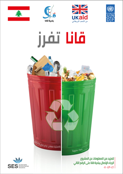Solid Waste Awareness Campaign in Qana: